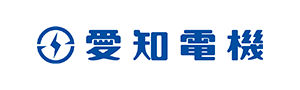 愛知電機株式会社